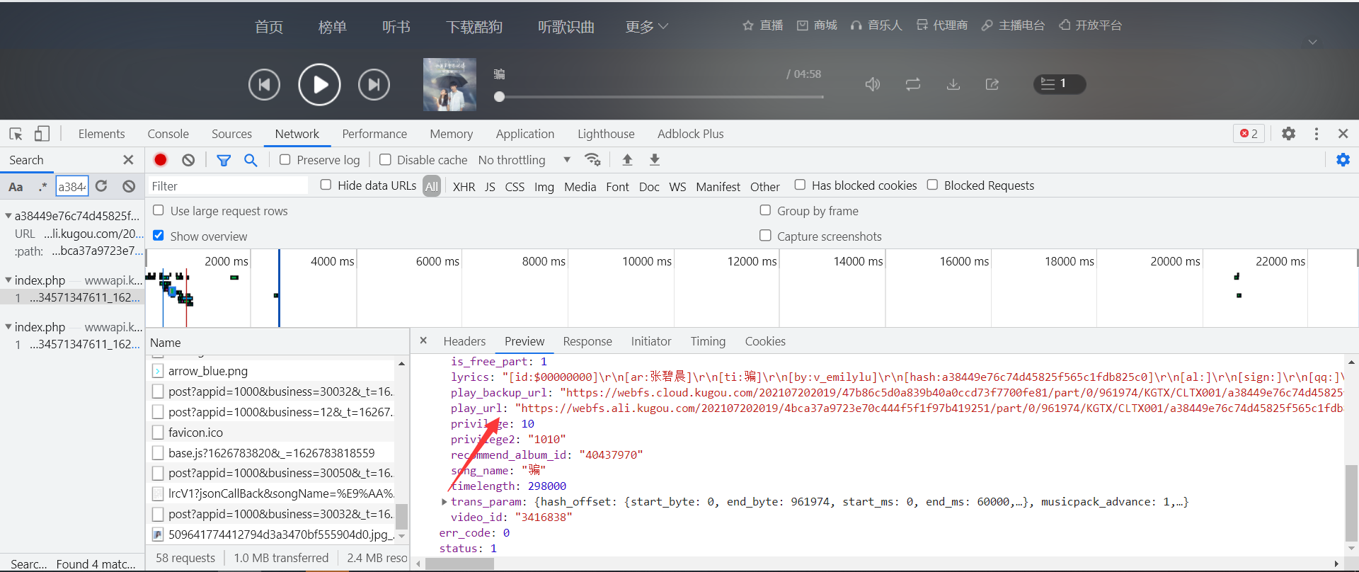 Python反爬實戰掌握酷狗音樂排行榜加密規則