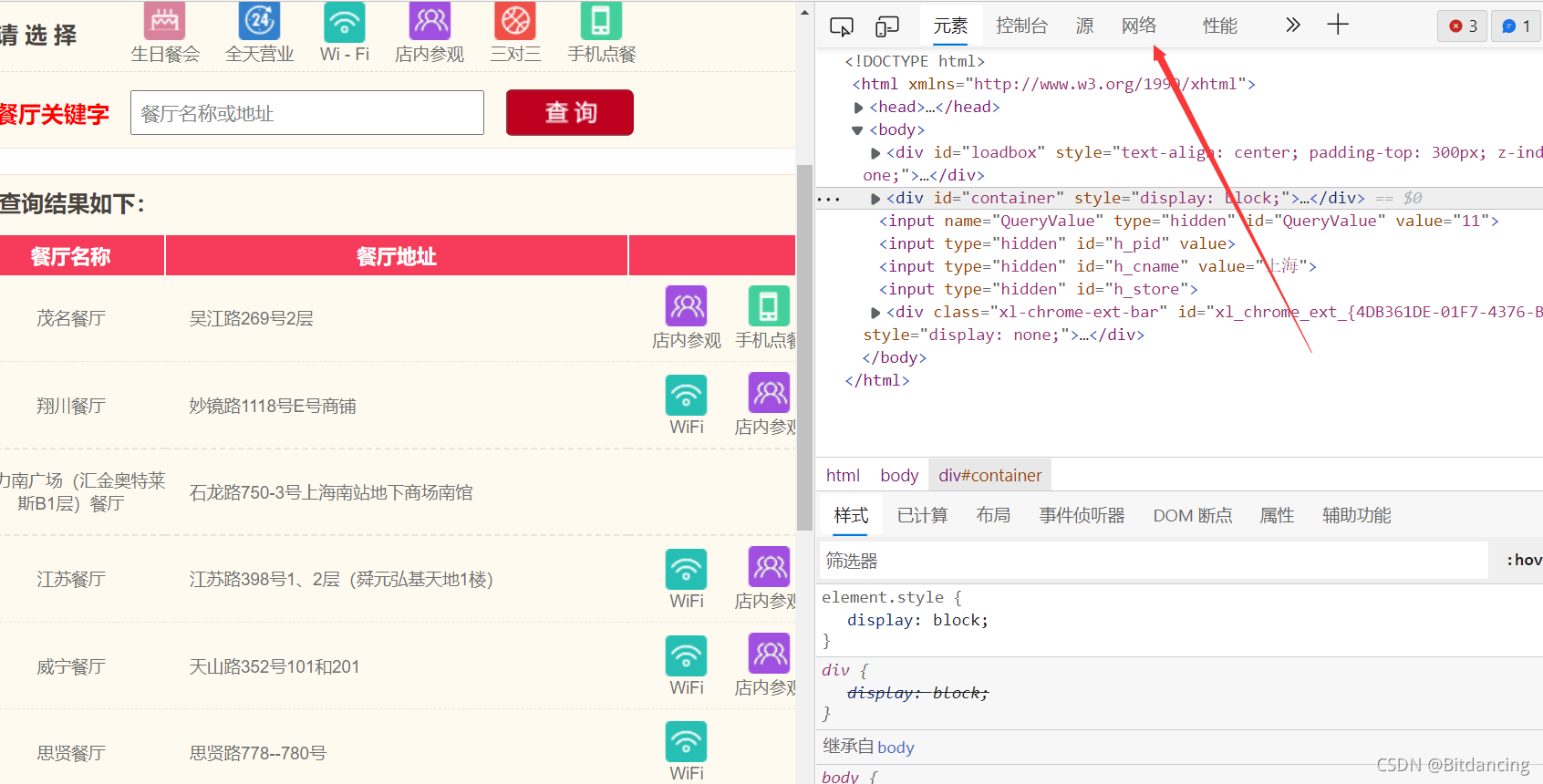 Python爬取肯德基官網ajax的post請求實現過程