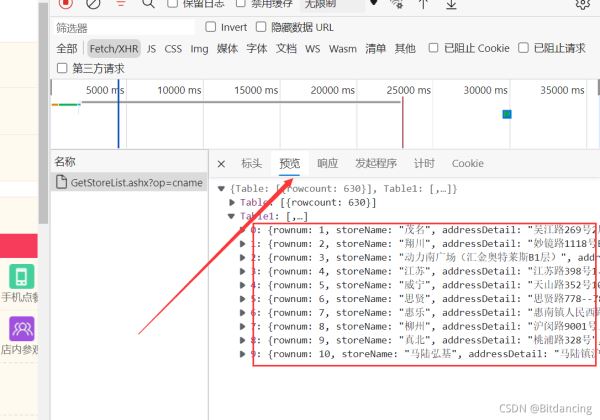 Python爬取肯德基官網ajax的post請求實現過程