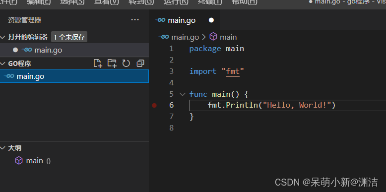 vscode搭建go開發環境案例詳解