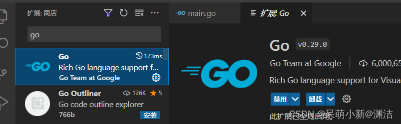 vscode搭建go開發環境案例詳解