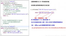 使用springmvc配置視圖解析器和重定向方式