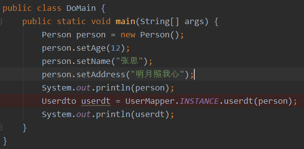 解析MapStruct轉換javaBean時出現的詭異事件
