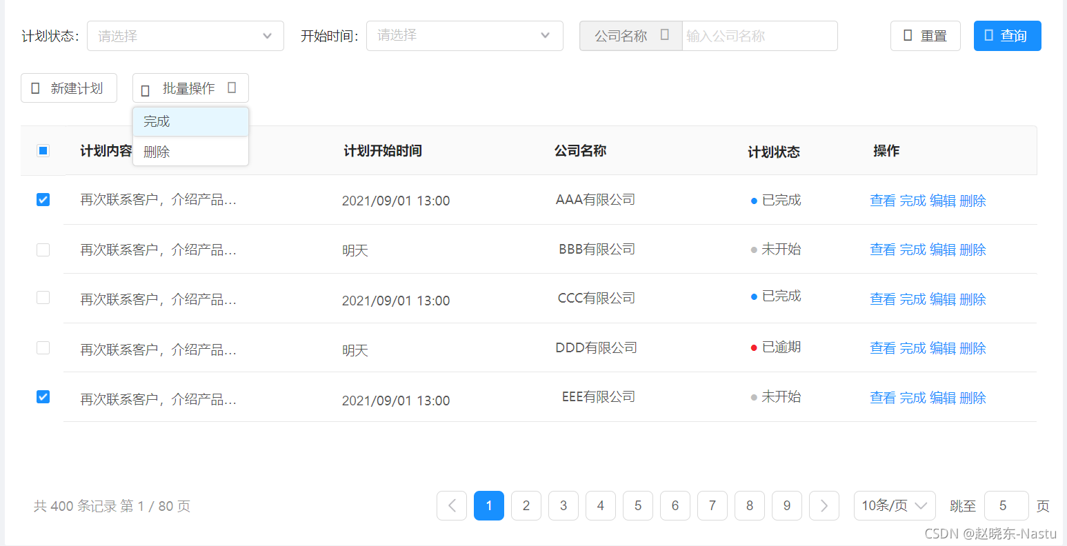 MybatisPlus實現分頁查詢和動態SQL查詢的示例代碼
