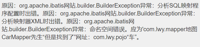 MyBatis Mapper.xml中的命名空間及命名方式