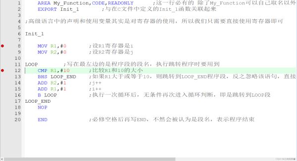 C語言如何與ARM匯編語言混合編程示例詳解