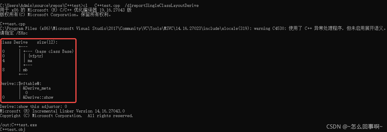 關于C++虛函數與靜態、動態綁定的問題