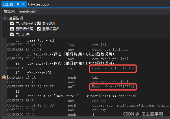 關于C++虛函數與靜態、動態綁定的問題