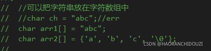 C語言的變量與常量 字符字符串與轉(zhuǎn)義字符詳解