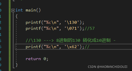C語言的變量與常量 字符字符串與轉(zhuǎn)義字符詳解