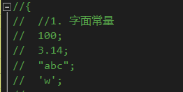 C語言的變量與常量 字符字符串與轉(zhuǎn)義字符詳解