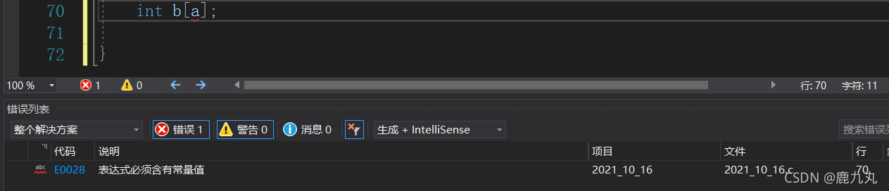 C語言中的四種常量詳解
