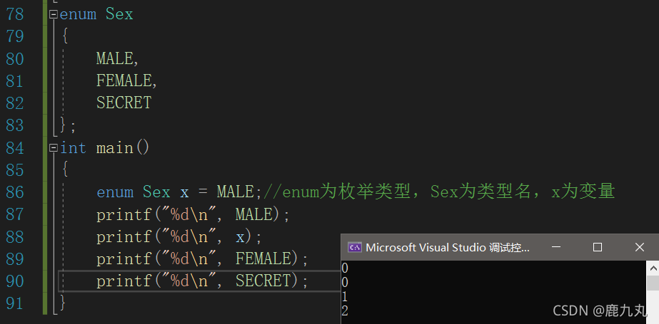 C語言中的四種常量詳解
