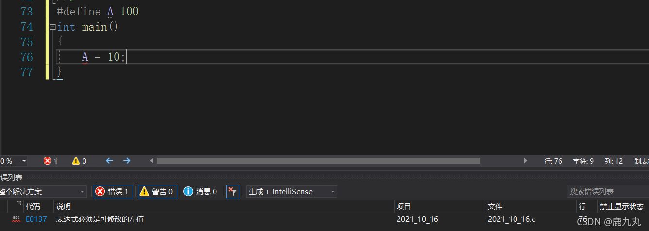 C語言中的四種常量詳解