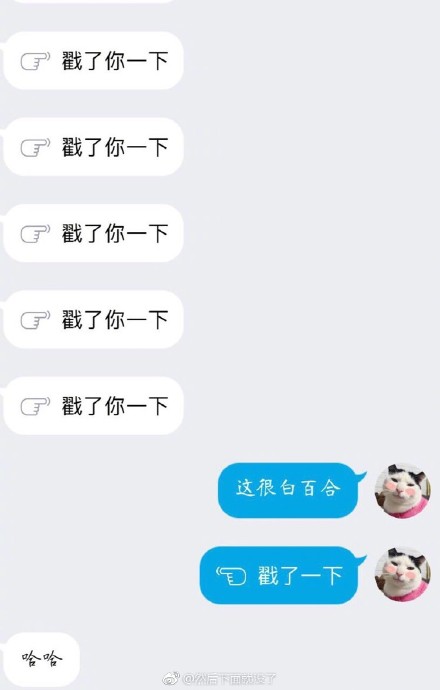 戳了你一下是什么梗 戳了你一下表情包
