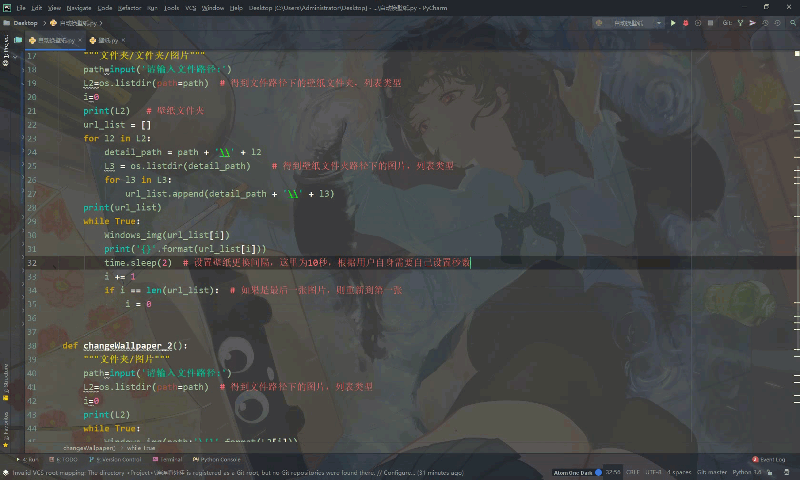 趣味Python實(shí)戰(zhàn)練習(xí)之自動(dòng)更換桌面壁紙腳本附源碼