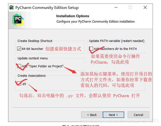 PyCharm下載和安裝詳細步驟