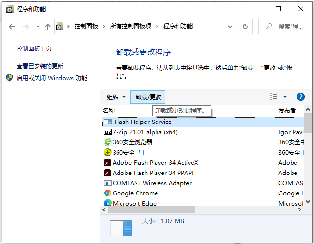 Win11藍屏是什么原因 Win11藍屏原因和解決方法