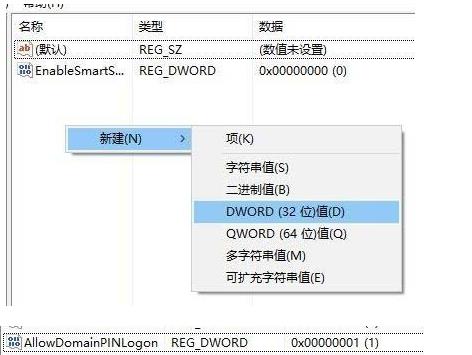 電腦pin不可用開不了機怎么辦？win10pin不可用進不去桌面解決方法