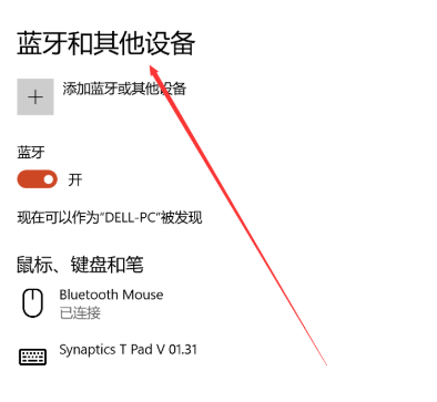 Win10的投屏功能怎么用？win10系統(tǒng)投屏設(shè)置方法
