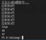 Golang爬蟲及正則表達式的實現示例