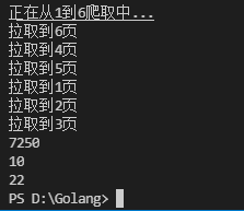 Golang爬蟲及正則表達式的實現示例