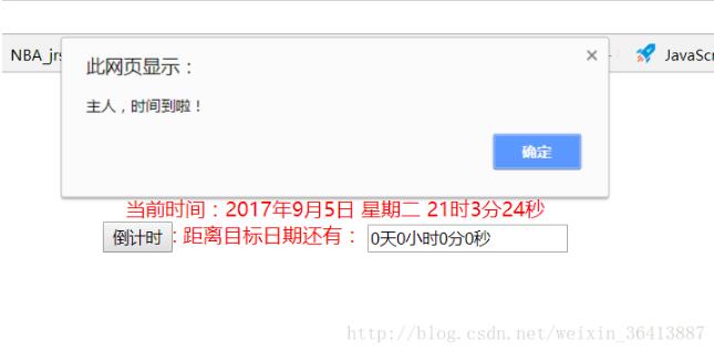 javascript實現(xiàn)簡單頁面倒計時