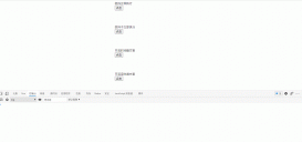 Vue2.x-使用防抖以及節流的示例