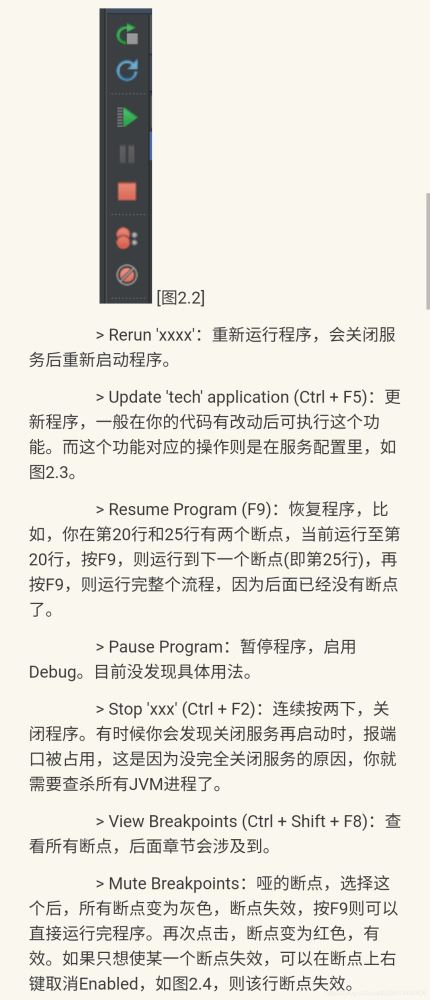 快速入手IntelliJ IDEA基本配置