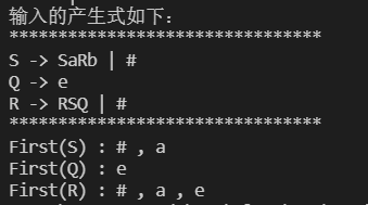 C++編譯原理之求解First集合