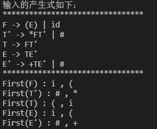 C++編譯原理之求解First集合