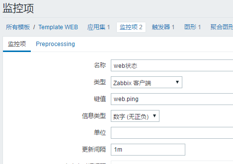 關(guān)于zabbix自定義監(jiān)控項(xiàng)和觸發(fā)器問(wèn)題
