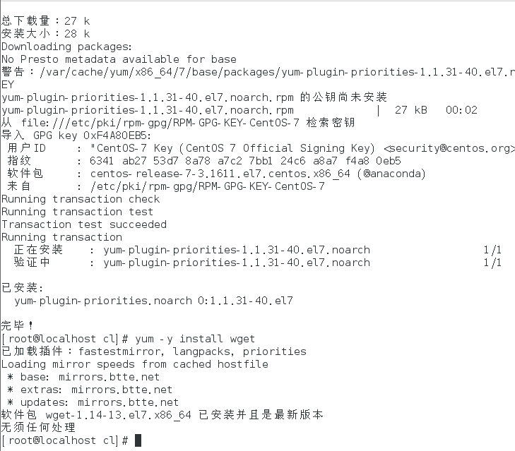 CentOS7 LNMP+phpmyadmin環境搭建 第二篇LNMP環境搭建教程