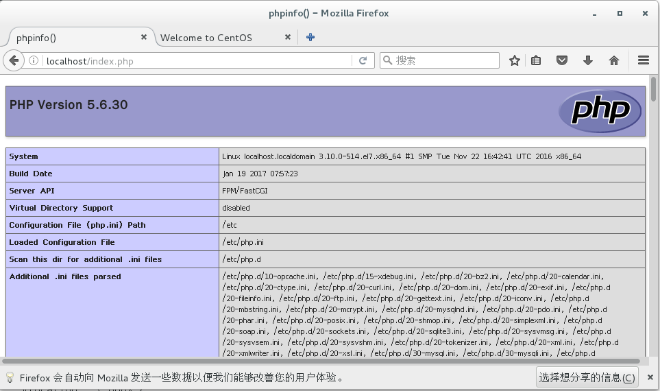 CentOS7 LNMP+phpmyadmin環境搭建 第二篇LNMP環境搭建教程