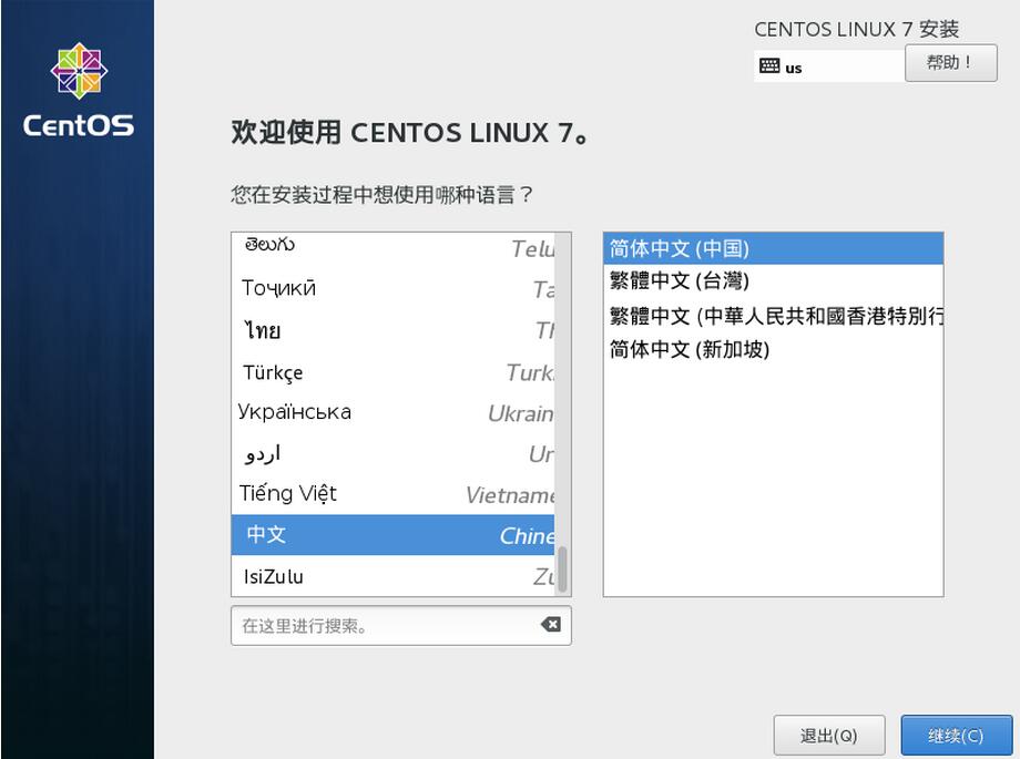 CentOS7 LNMP+phpmyadmin環境搭建 第一篇虛擬機及centos7安裝