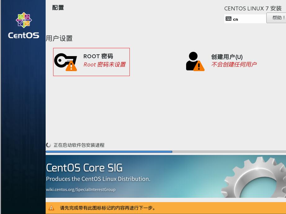 CentOS7 LNMP+phpmyadmin環境搭建 第一篇虛擬機及centos7安裝