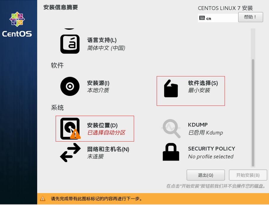 CentOS7 LNMP+phpmyadmin環境搭建 第一篇虛擬機及centos7安裝