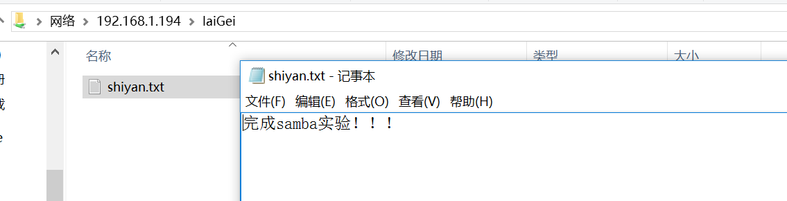 Linux中samba服務器的搭建教程
