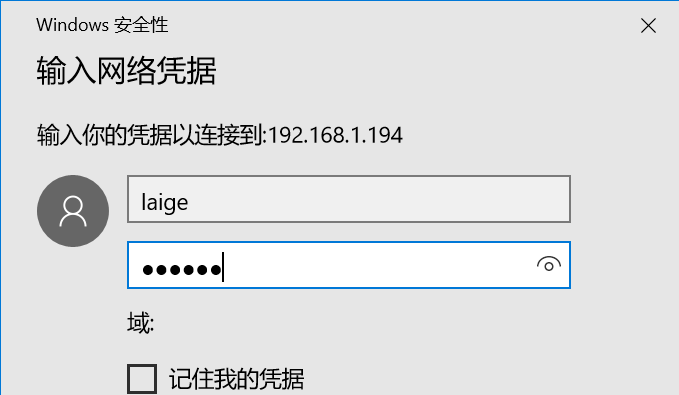 Linux中samba服務器的搭建教程