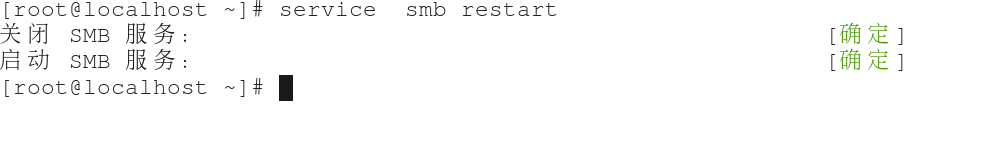 Linux中samba服務器的搭建教程