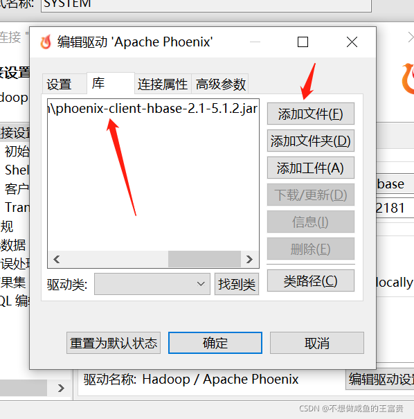 通過DBeaver連接Phoenix操作hbase的方法