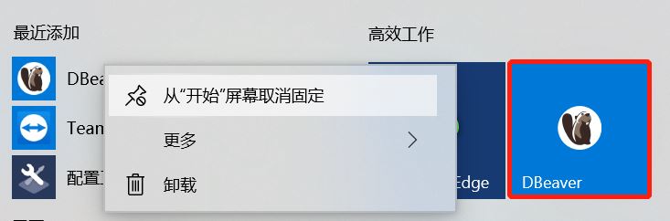 DBeaver下載安裝詳細(xì)教程