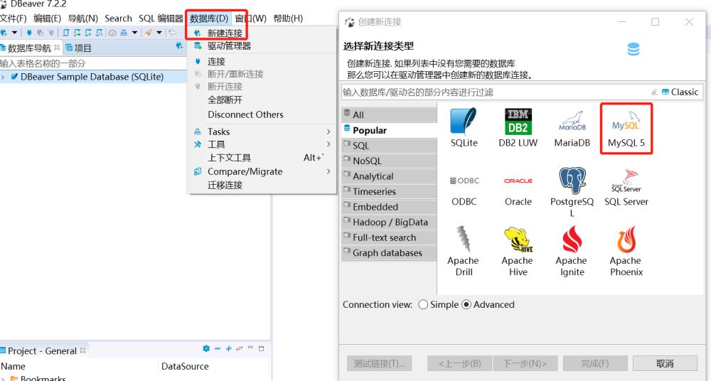 DBeaver下載安裝詳細(xì)教程