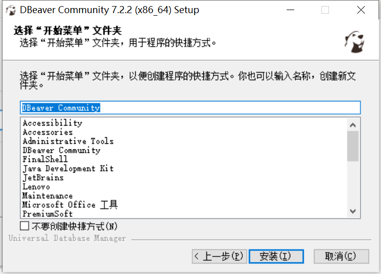 DBeaver下載安裝詳細(xì)教程