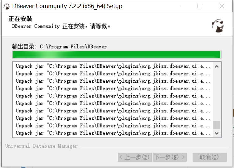 DBeaver下載安裝詳細(xì)教程