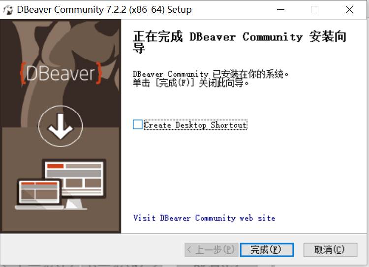 DBeaver下載安裝詳細(xì)教程