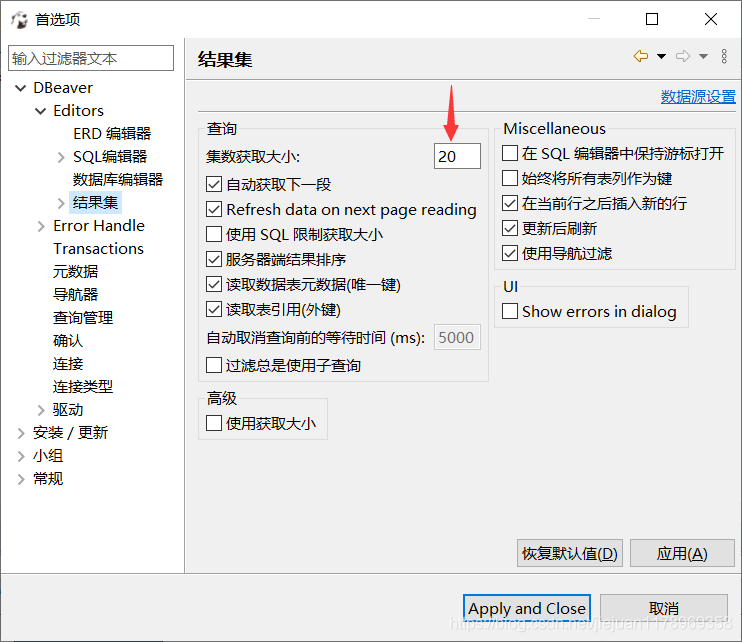 Dbeaver基本使用圖文詳解