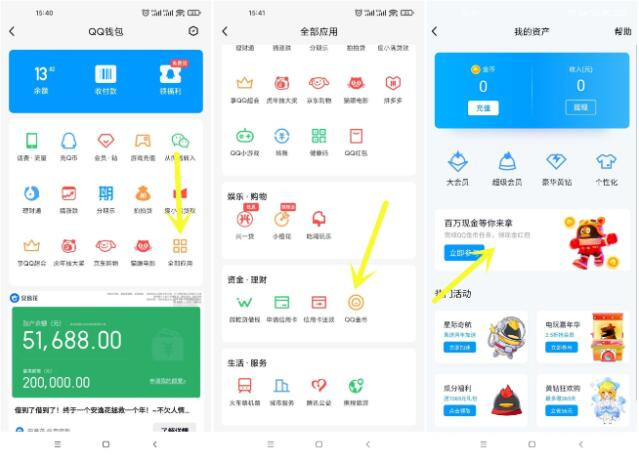 手機QQ0.1元擼1元現金紅包 親測秒到賬