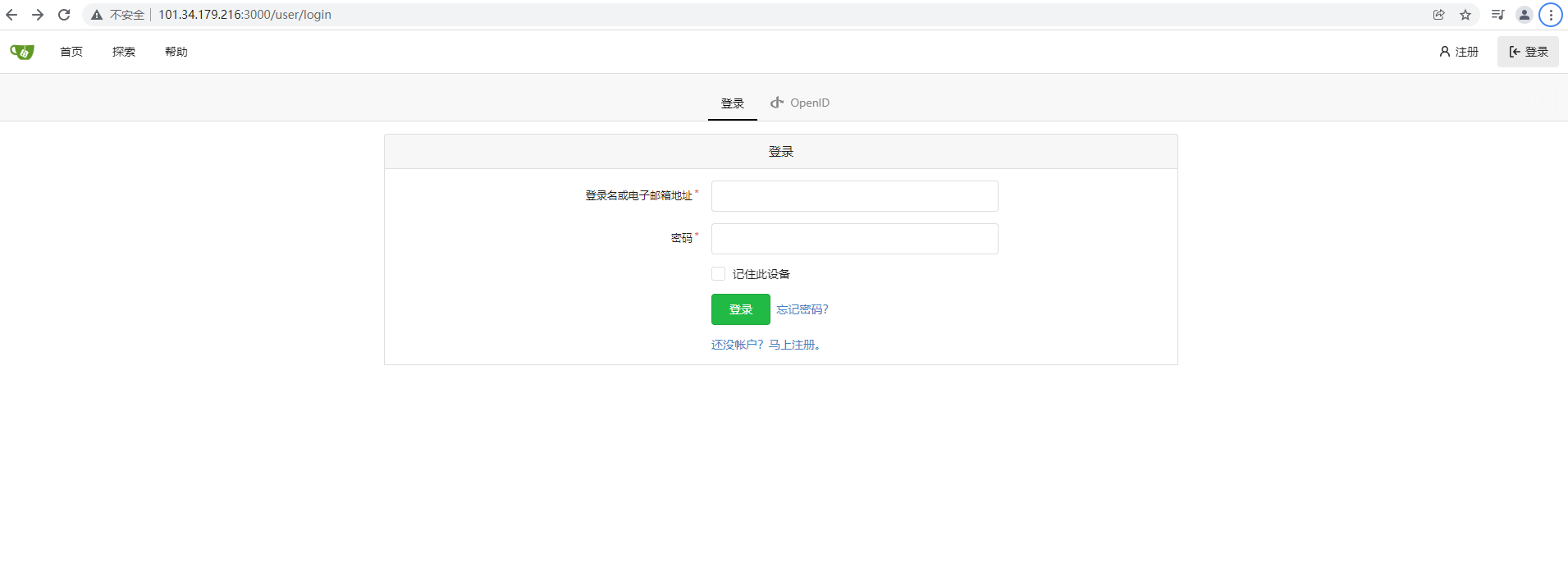 Docker 實踐之基于 Docker 搭建 Gitea 來托管代碼 Docker 實踐之基于 Docker 搭建 Gitea 來托管代碼