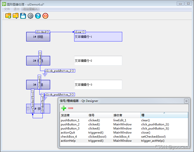 Python深度學習實戰PyQt5信號與槽的連接
